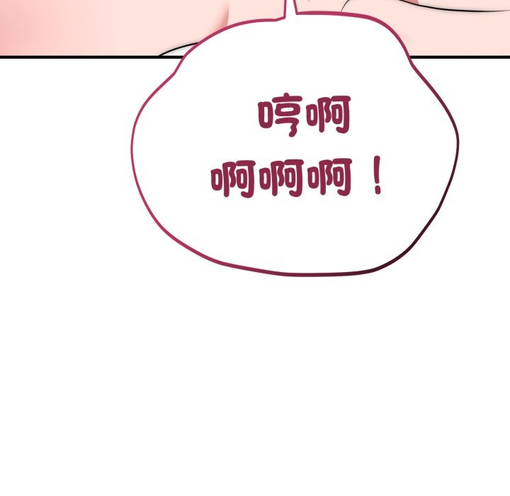 神雕闯都市 - 第28話 - page 92
