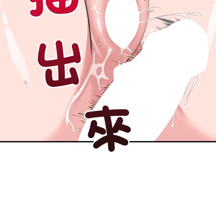 神雕闯都市 - 第28話 - page 95