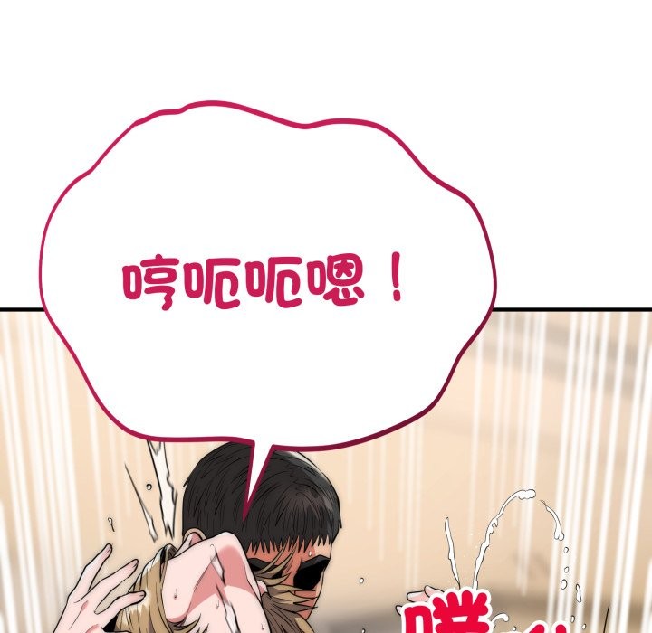 神雕闯都市 - 第28話 - page 96