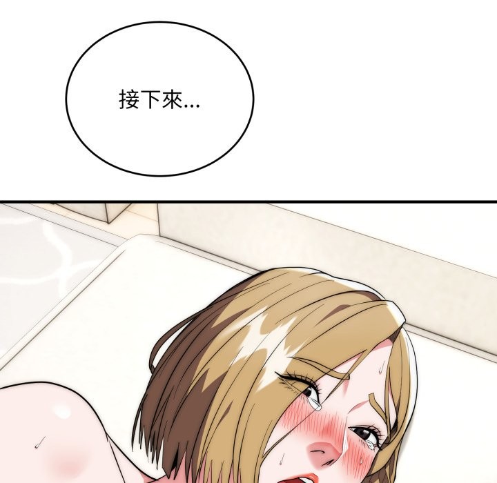 神雕闯都市 - 第28話 - page 103