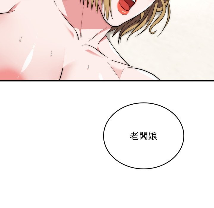 神雕闯都市 - 第28話 - page 104