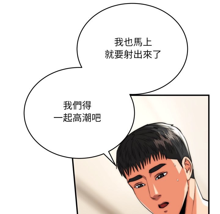 神雕闯都市 - 第28話 - page 107