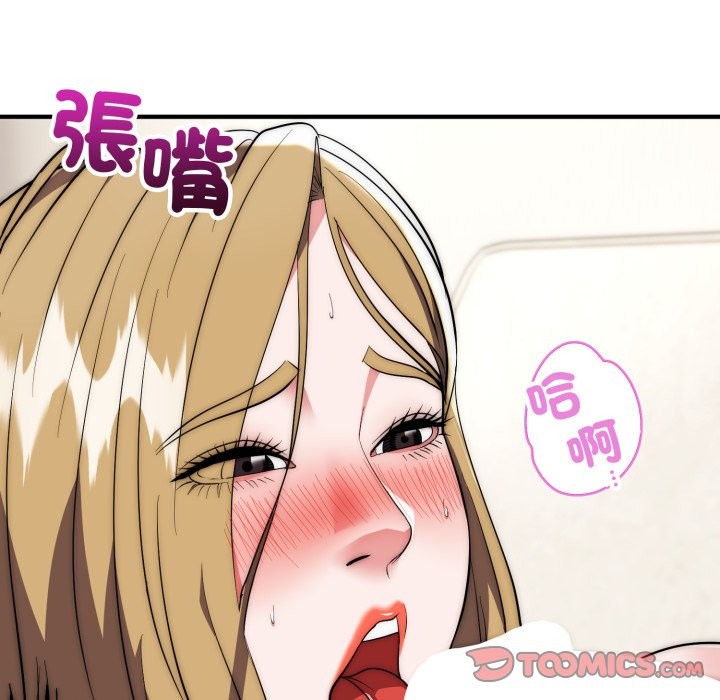 神雕闯都市 - 第28話 - page 111