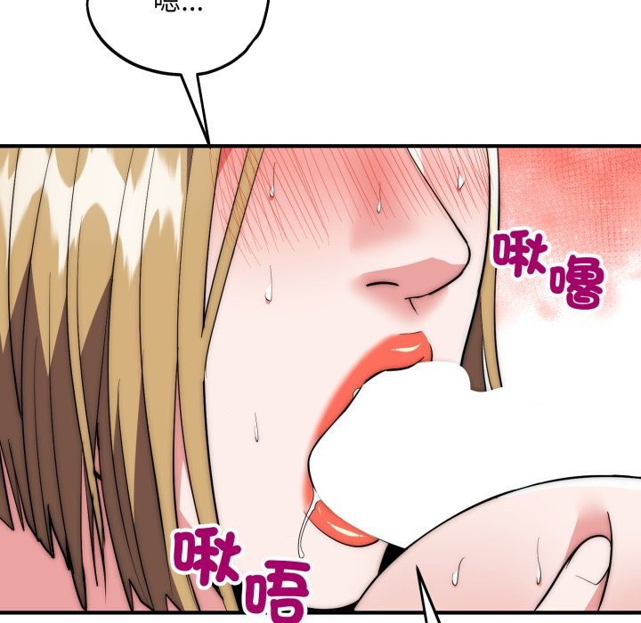 神雕闯都市 - 第28話 - page 113