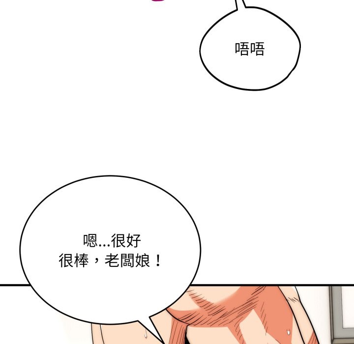 神雕闯都市 - 第28話 - page 114