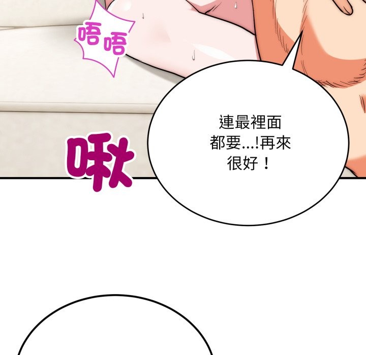 神雕闯都市 - 第28話 - page 116