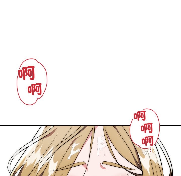 神雕闯都市 - 第28話 - page 122