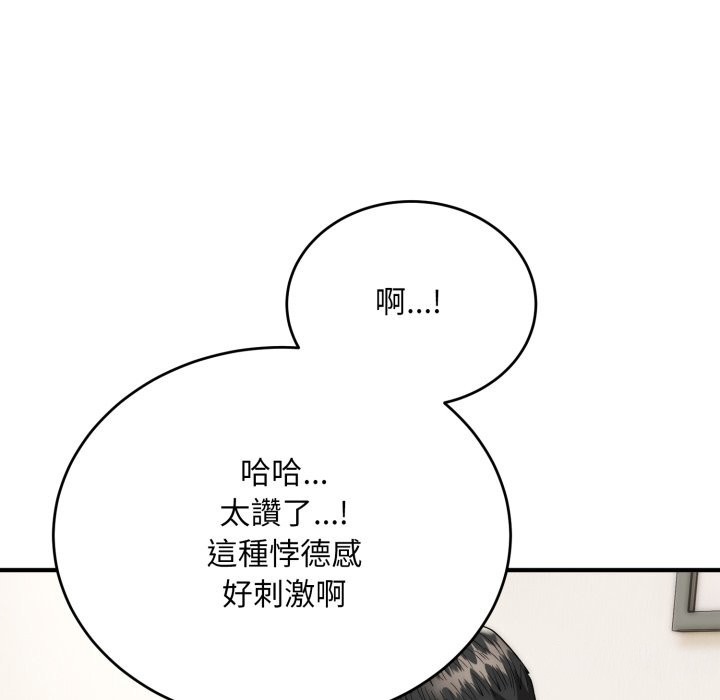 神雕闯都市 - 第28話 - page 124