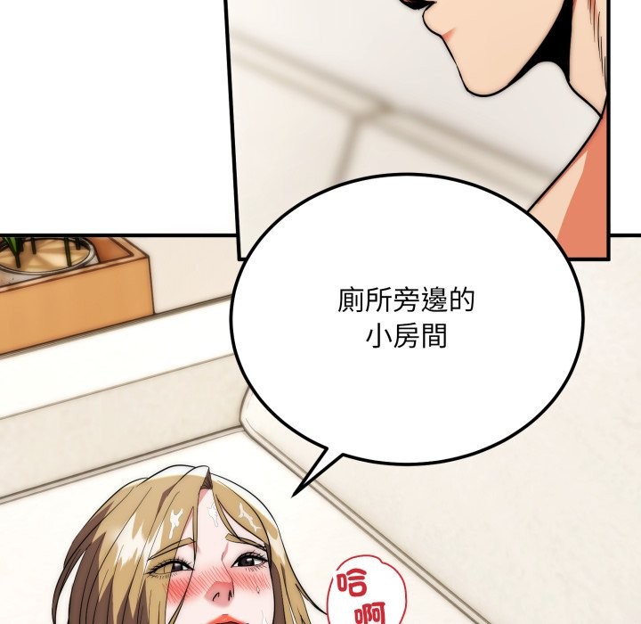 神雕闯都市 - 第28話 - page 128