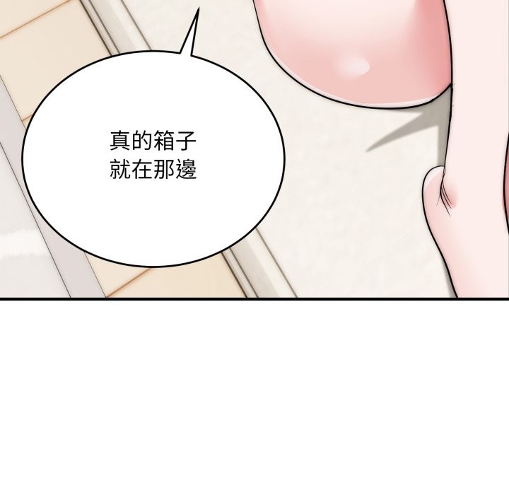 神雕闯都市 - 第28話 - page 130