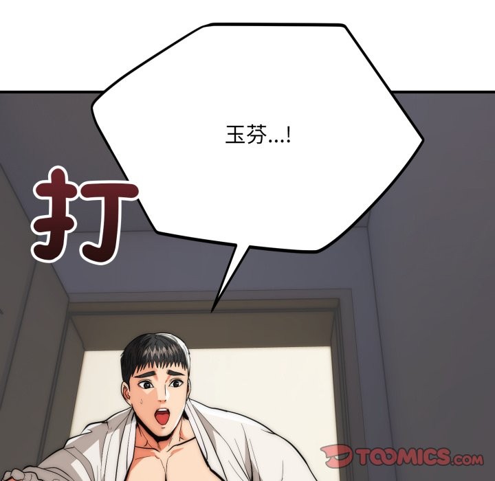 神雕闯都市 - 第28話 - page 135
