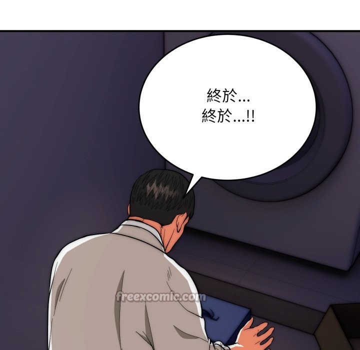 神雕闯都市 - 第28話 - page 140