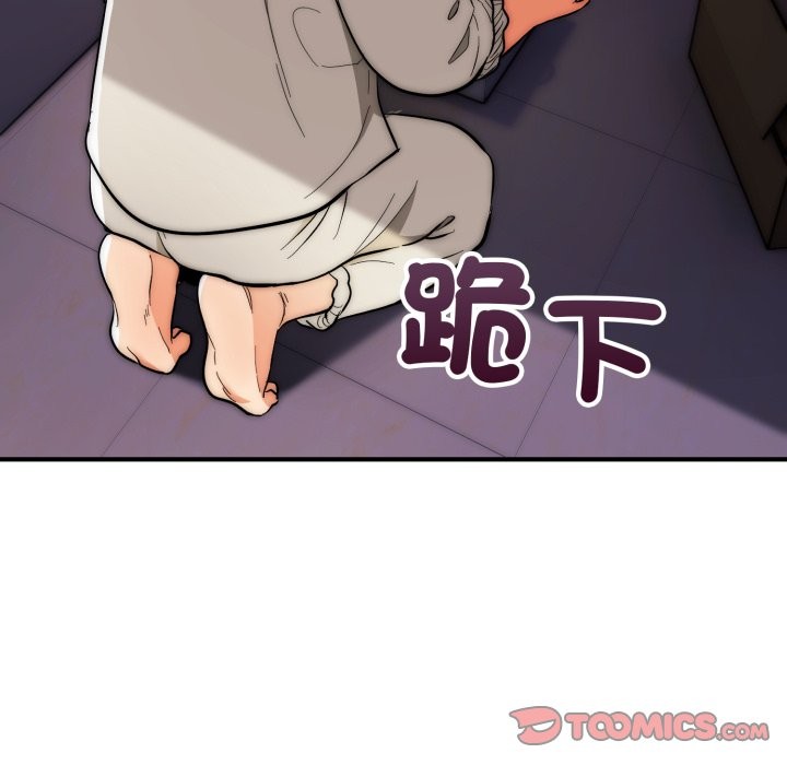 神雕闯都市 - 第28話 - page 141