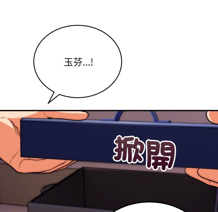 神雕闯都市 - 第28話 - page 142