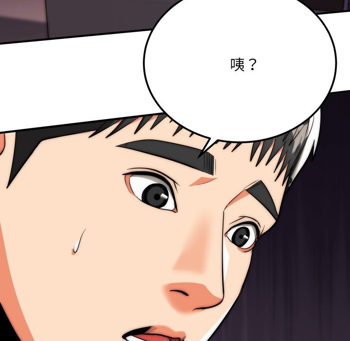 神雕闯都市 - 第28話 - page 143