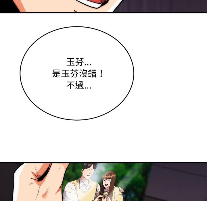 神雕闯都市 - 第28話 - page 144