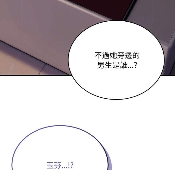 神雕闯都市 - 第28話 - page 146
