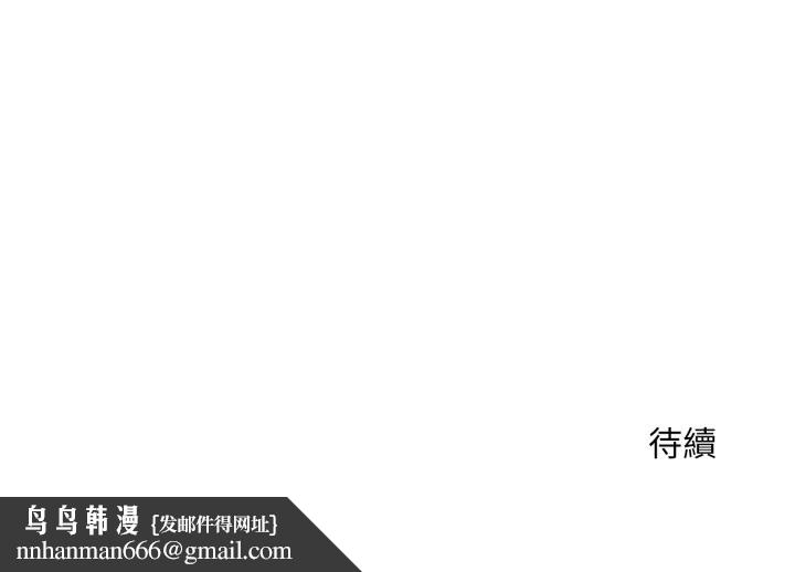 神雕闯都市 - 第28話 - page 149