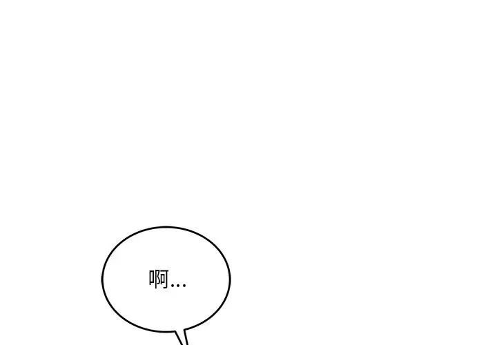 神雕闯都市 - 第39話 - page 4