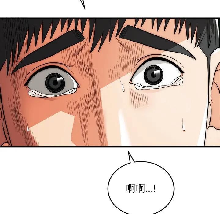 神雕闯都市 - 第39話 - page 5