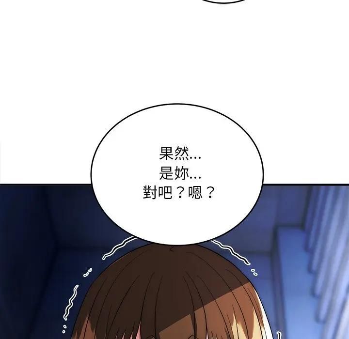 神雕闯都市 - 第39話 - page 6