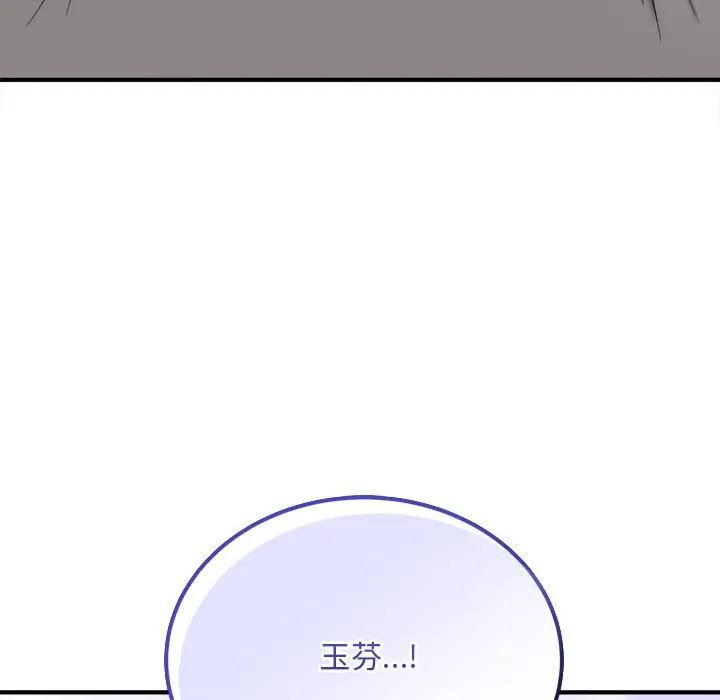 神雕闯都市 - 第39話 - page 8