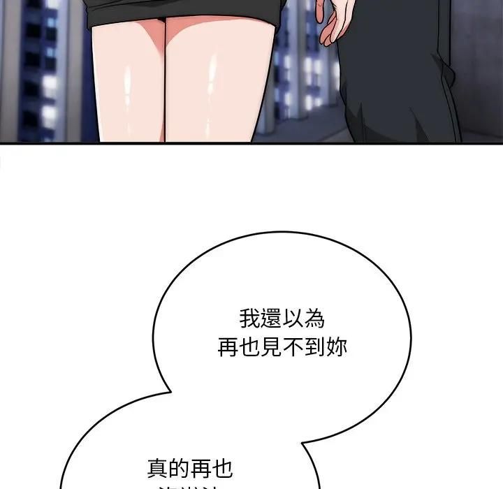 神雕闯都市 - 第39話 - page 24