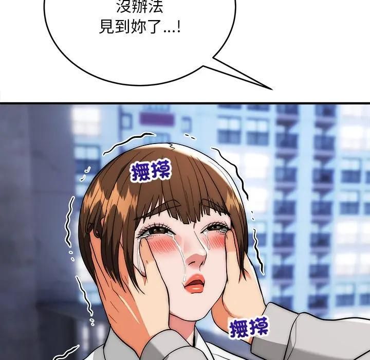 神雕闯都市 - 第39話 - page 25