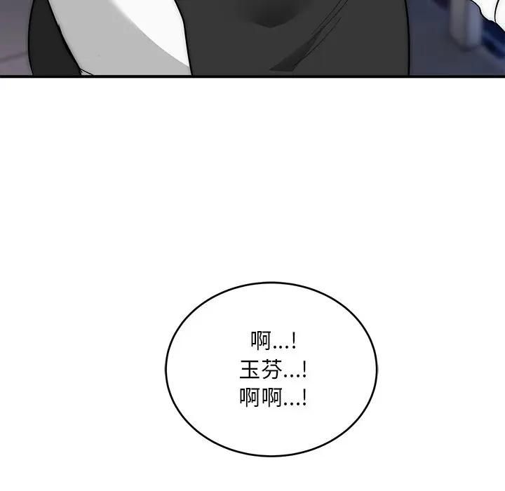 神雕闯都市 - 第39話 - page 27