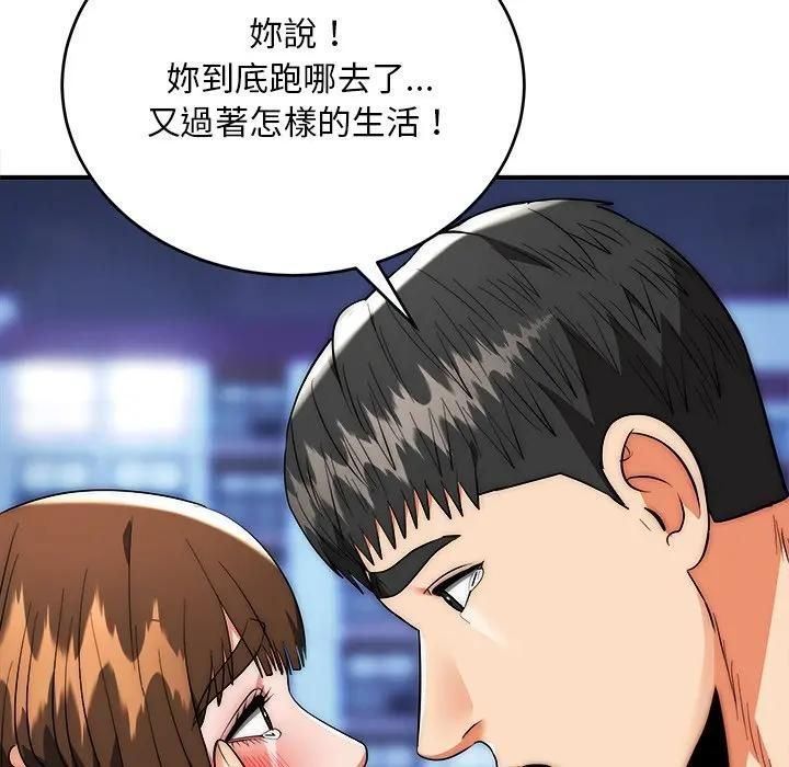 神雕闯都市 - 第39話 - page 32