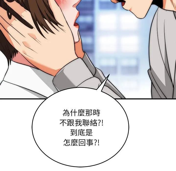 神雕闯都市 - 第39話 - page 33