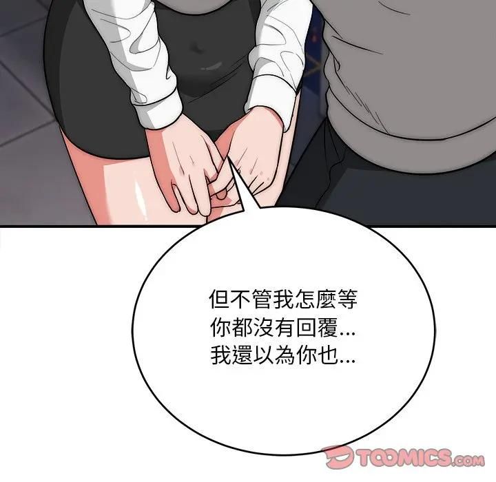 神雕闯都市 - 第39話 - page 39