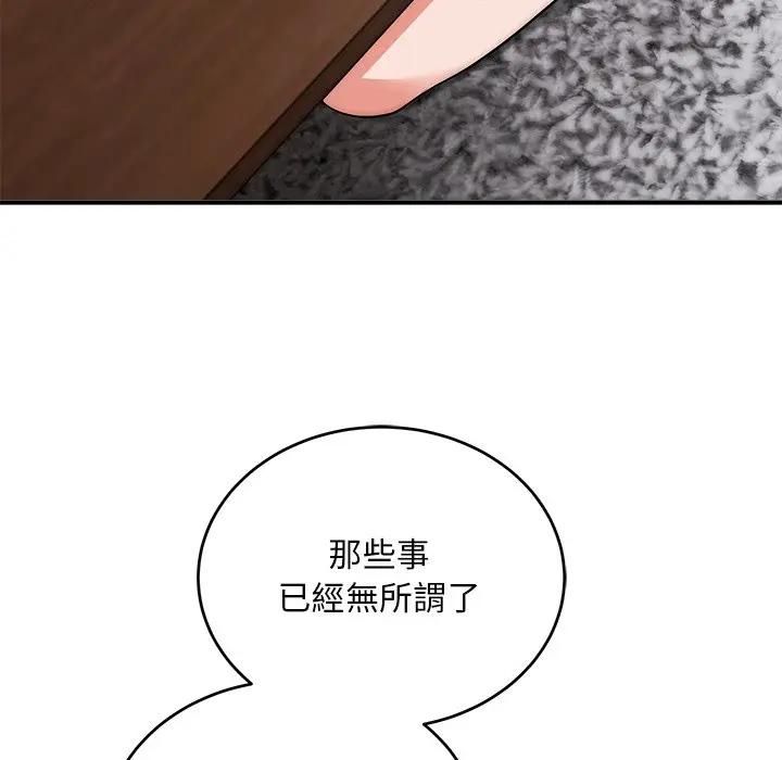 神雕闯都市 - 第39話 - page 47