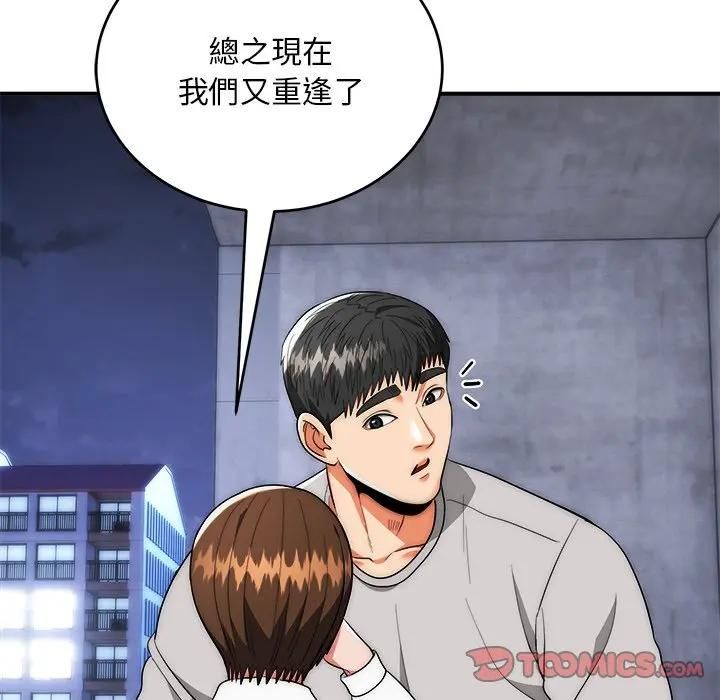 神雕闯都市 - 第39話 - page 48