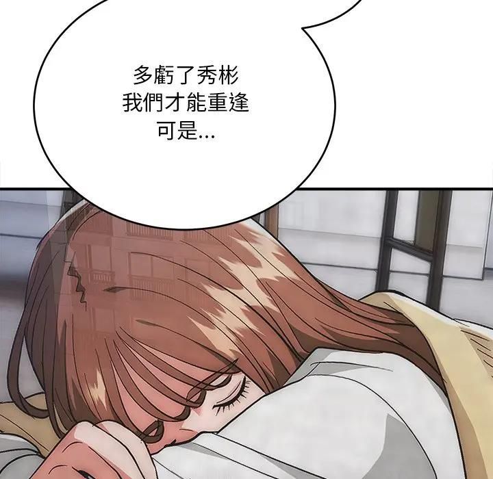 神雕闯都市 - 第39話 - page 50