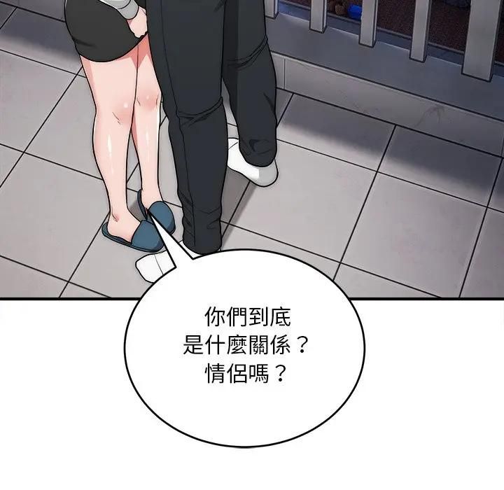 神雕闯都市 - 第39話 - page 52