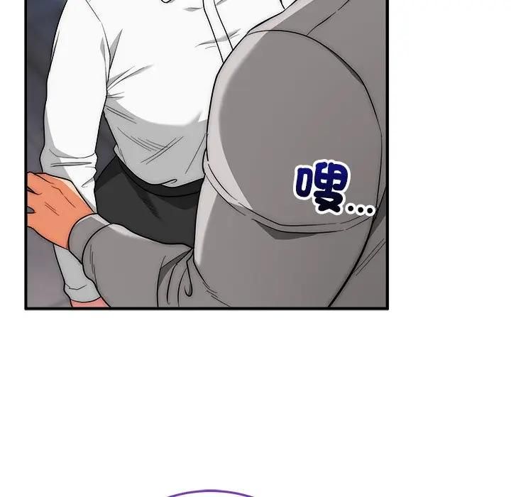 神雕闯都市 - 第39話 - page 54