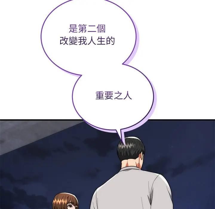神雕闯都市 - 第39話 - page 55