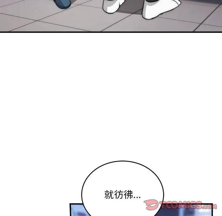 神雕闯都市 - 第39話 - page 57