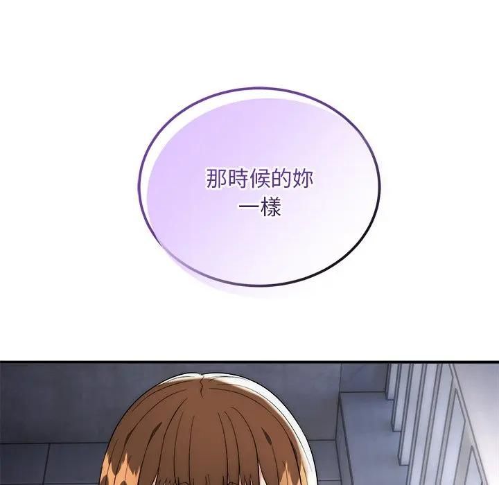 神雕闯都市 - 第39話 - page 59