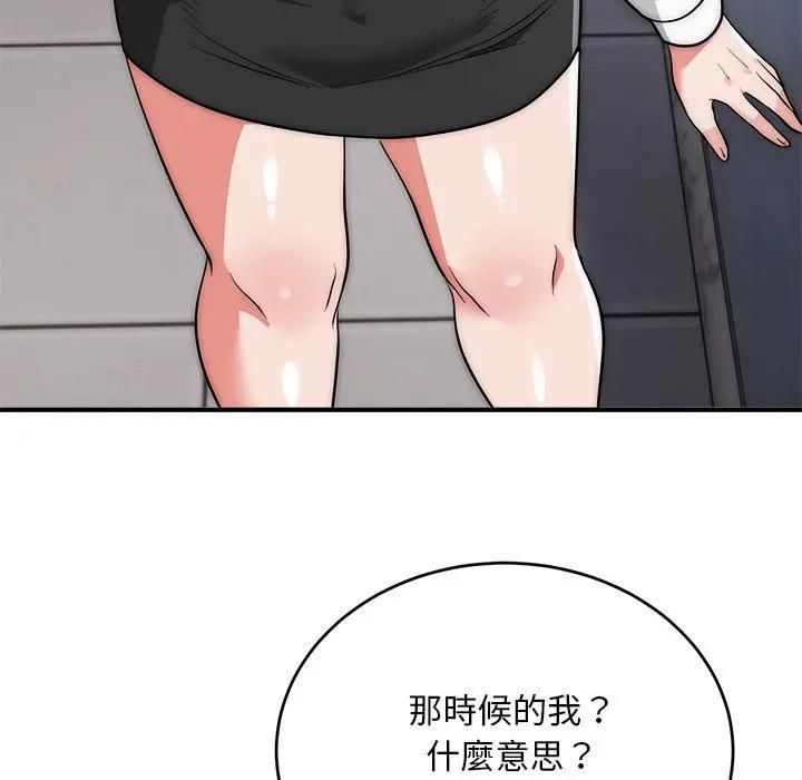 神雕闯都市 - 第39話 - page 61