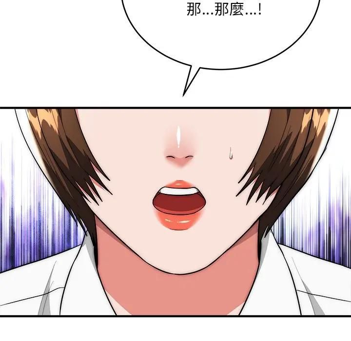 神雕闯都市 - 第39話 - page 62