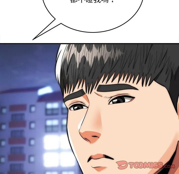 神雕闯都市 - 第39話 - page 66