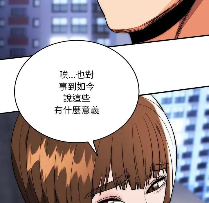神雕闯都市 - 第39話 - page 67