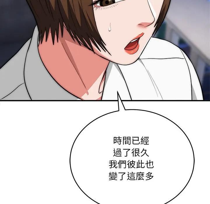 神雕闯都市 - 第39話 - page 68
