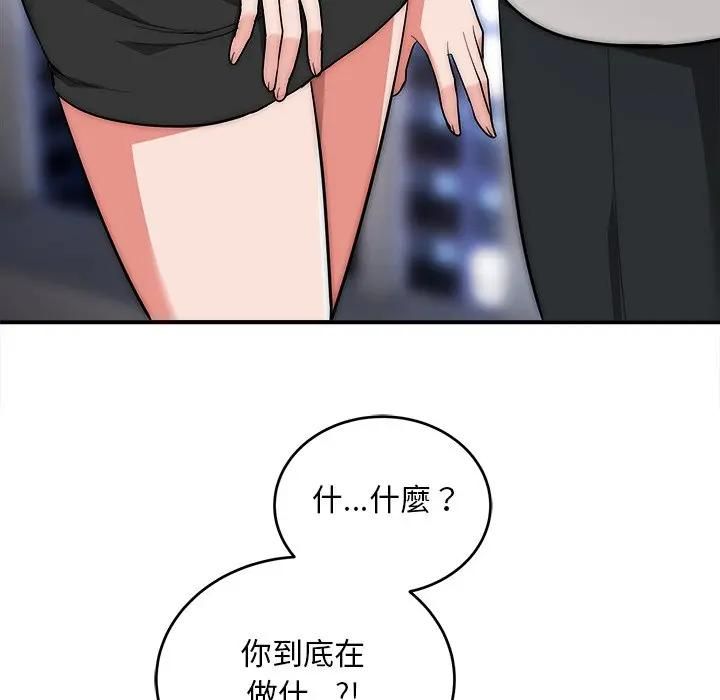 神雕闯都市 - 第39話 - page 70