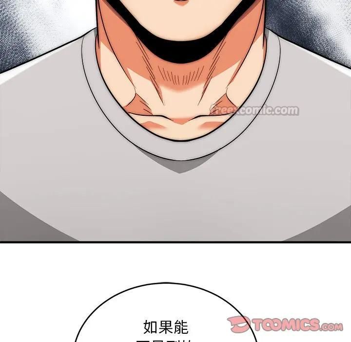 神雕闯都市 - 第39話 - page 75