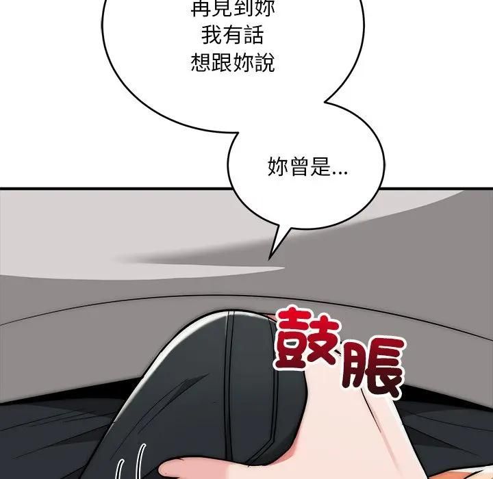 神雕闯都市 - 第39話 - page 76