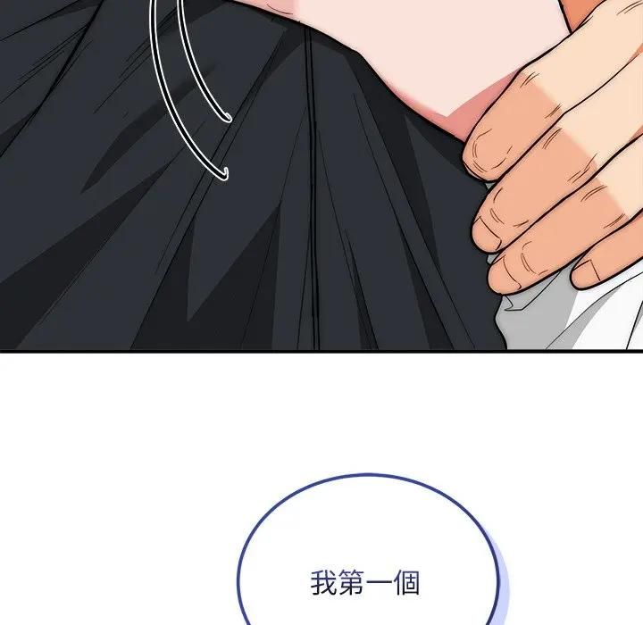 神雕闯都市 - 第39話 - page 77