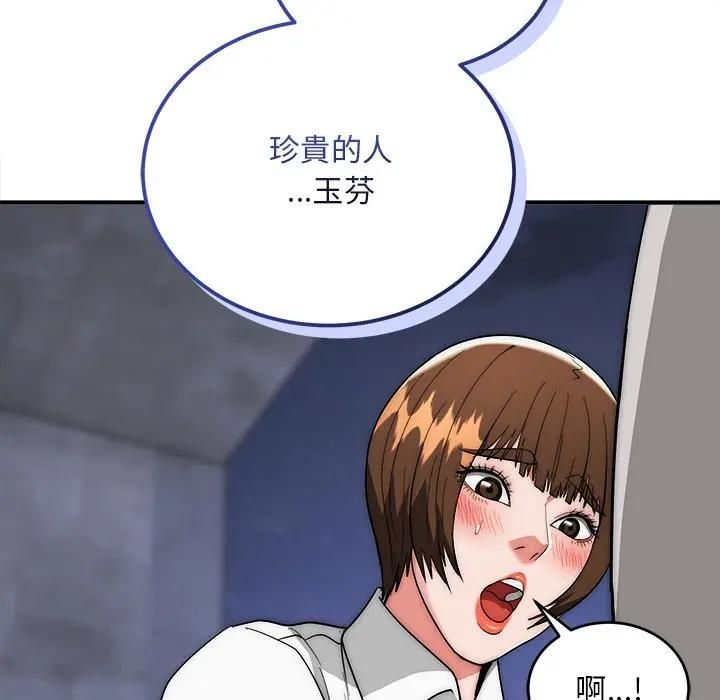 神雕闯都市 - 第39話 - page 78